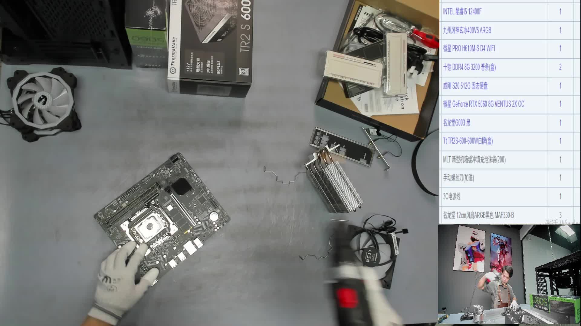 承德 邢*的12400F 5060