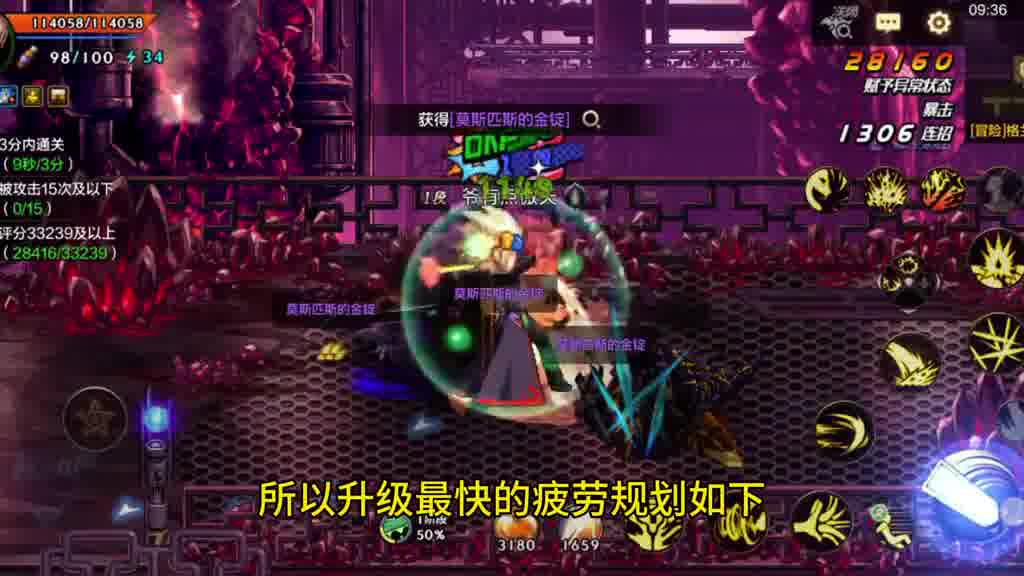 68级后小号疲劳最优分配法揭秘！