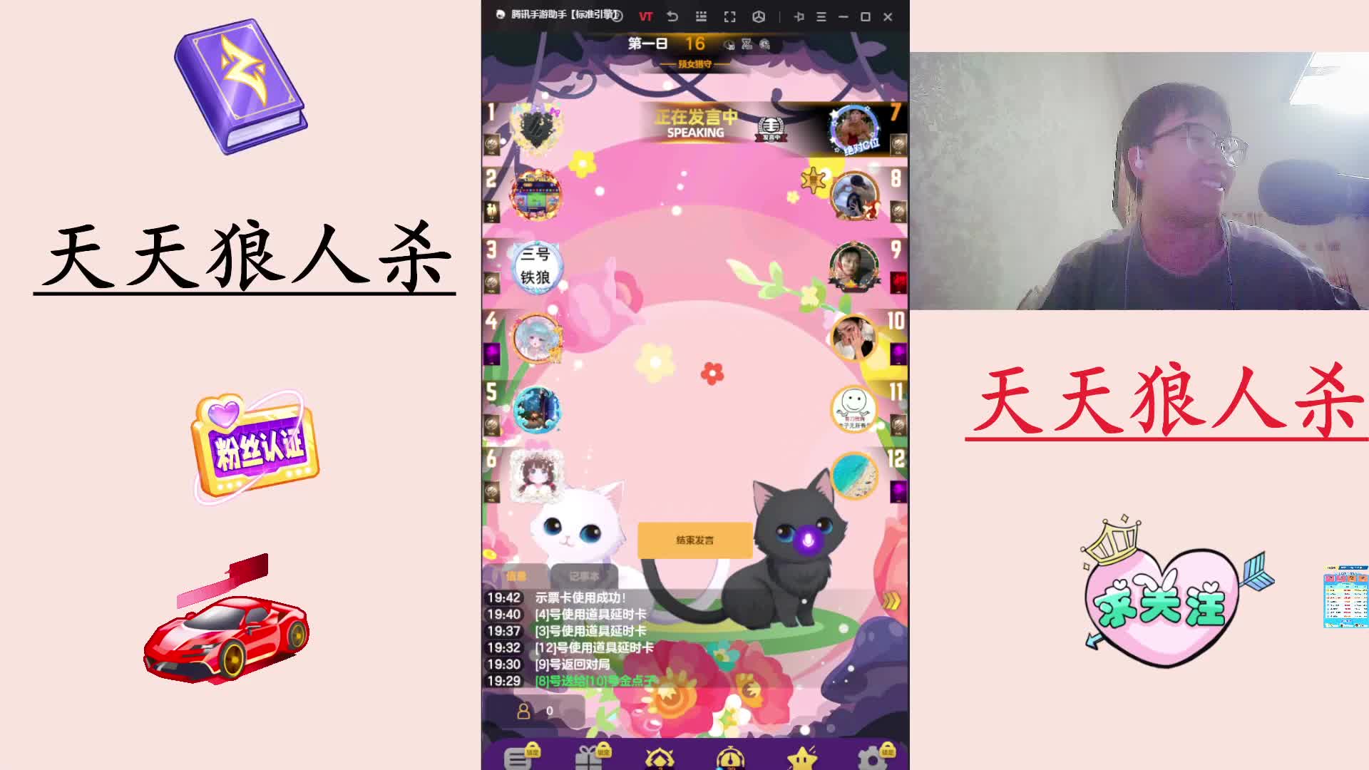 #天天狼人#天狼路人局高配-片段1