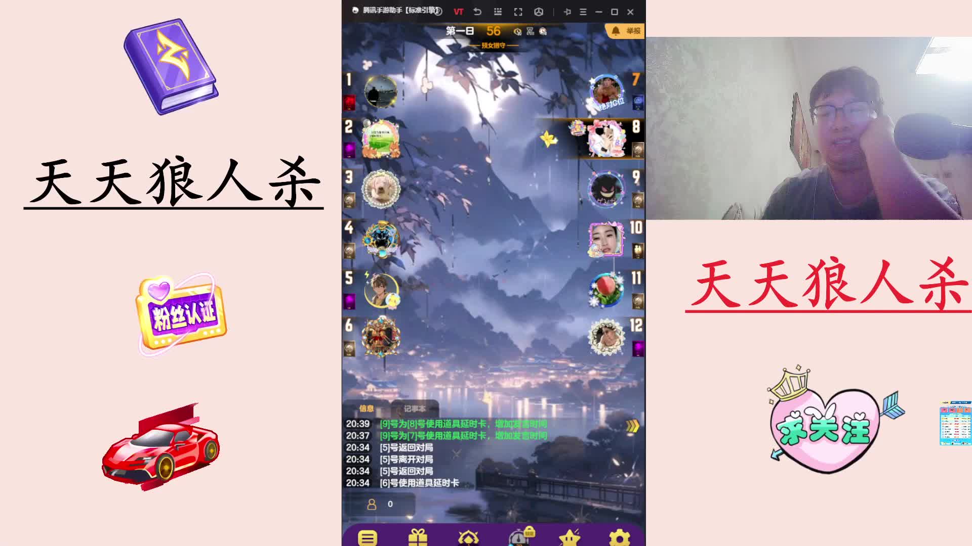 #天天狼人#天狼路人局高配-片段2