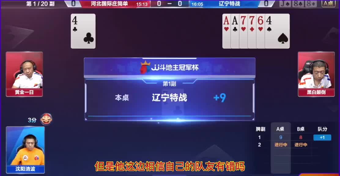 农民悲催的结局，一张单4都送不动，地主含泪收获两炸