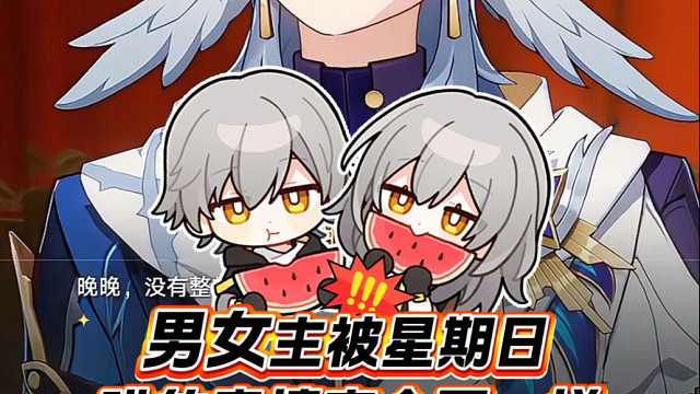 女主表情超可爱，而男主…呆呆的。