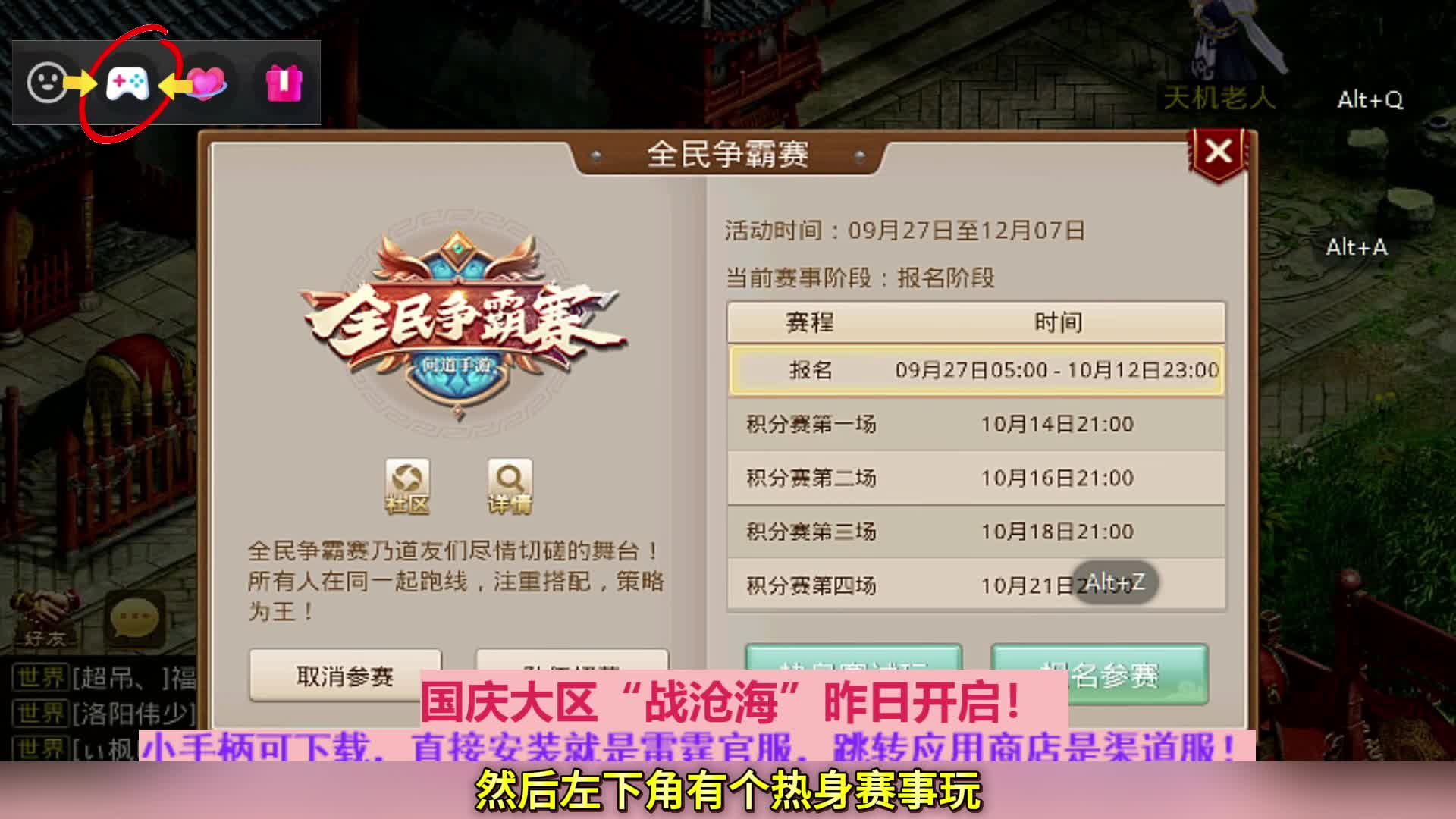 “零氪”十几分钟即可体验神兽加改七套装的活动介绍！