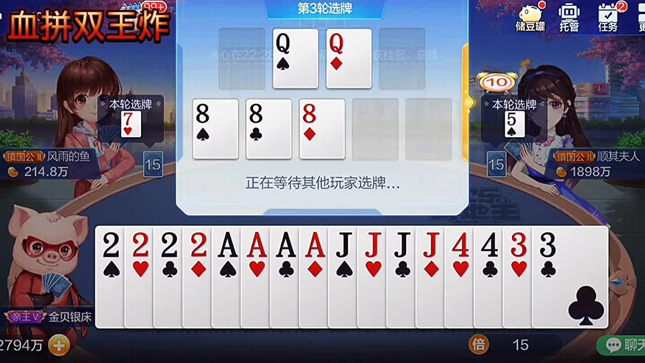 把王给你我选A，呵呵，这牌还了得，你谁敢叫你？