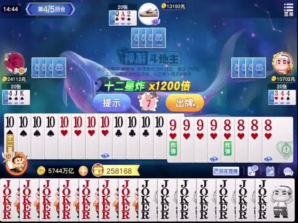 傻子才会打同花三连炸