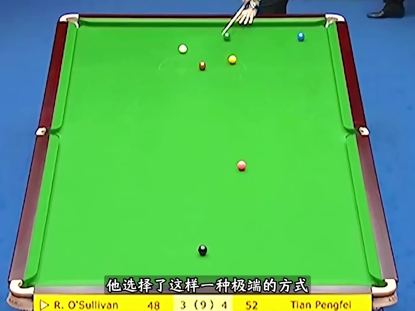 奥沙利文臭名远扬的假赛，不断将球推向袋口送分