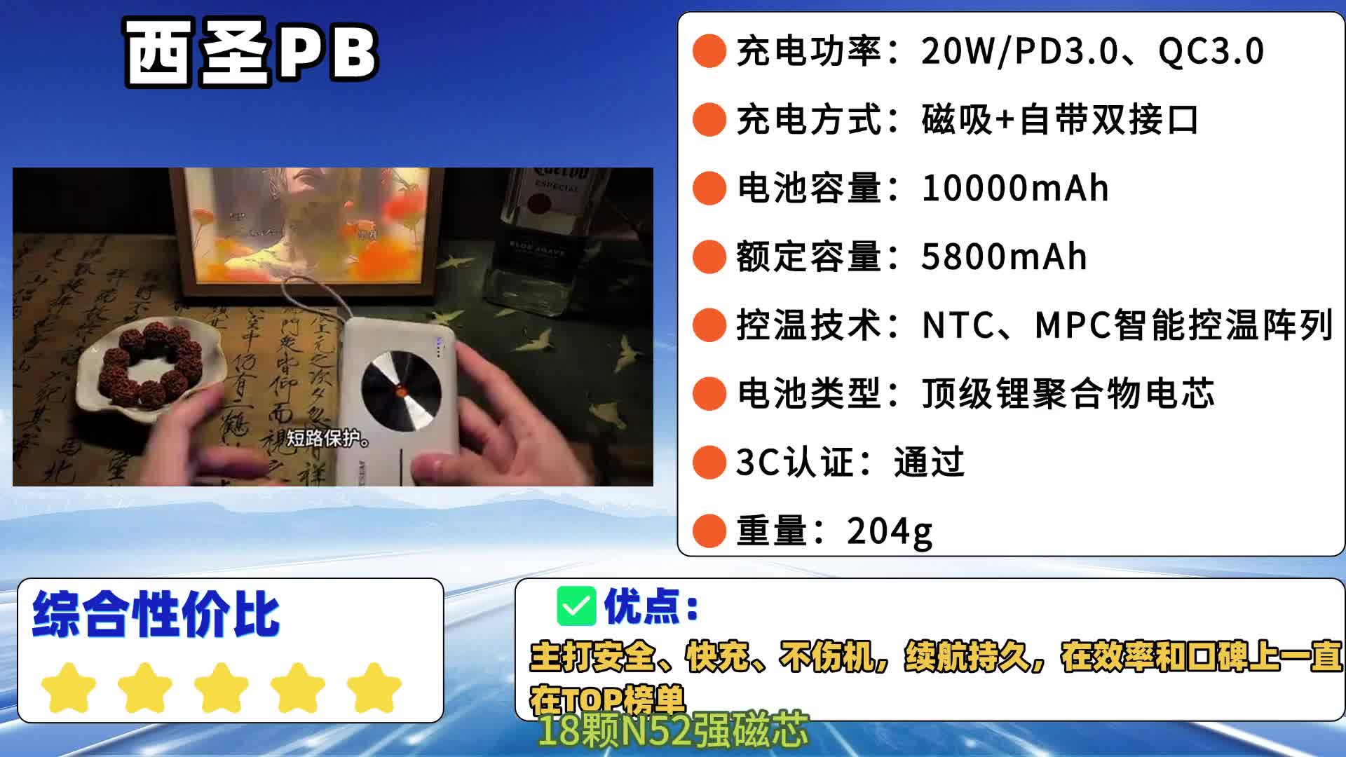 充电宝超详细测评选哪款？好用性价比高充电宝对比