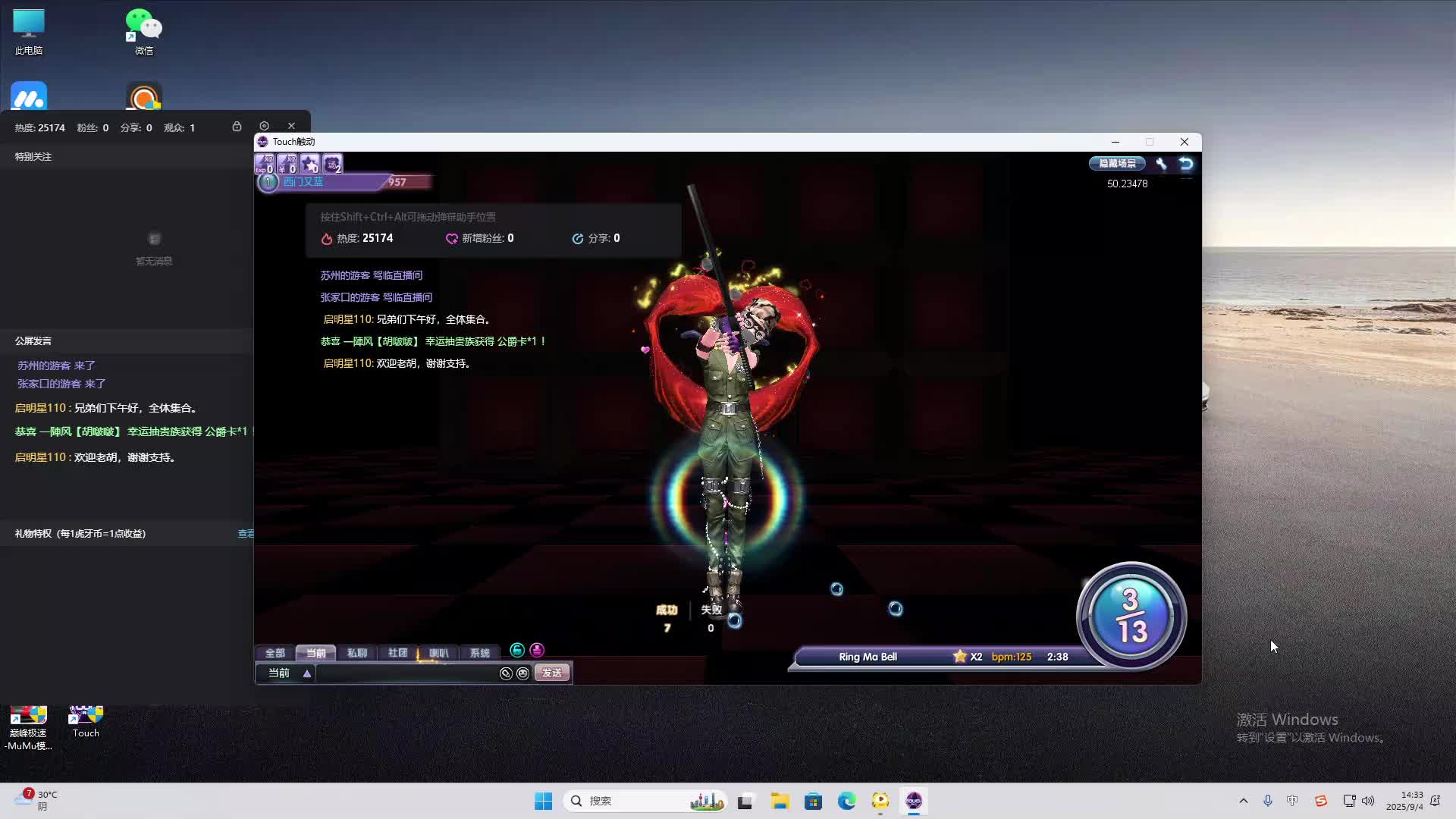 海无量的直播间。-片段2