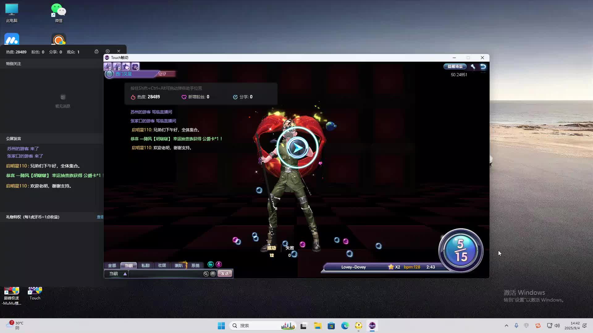 海无量的直播间。-片段2