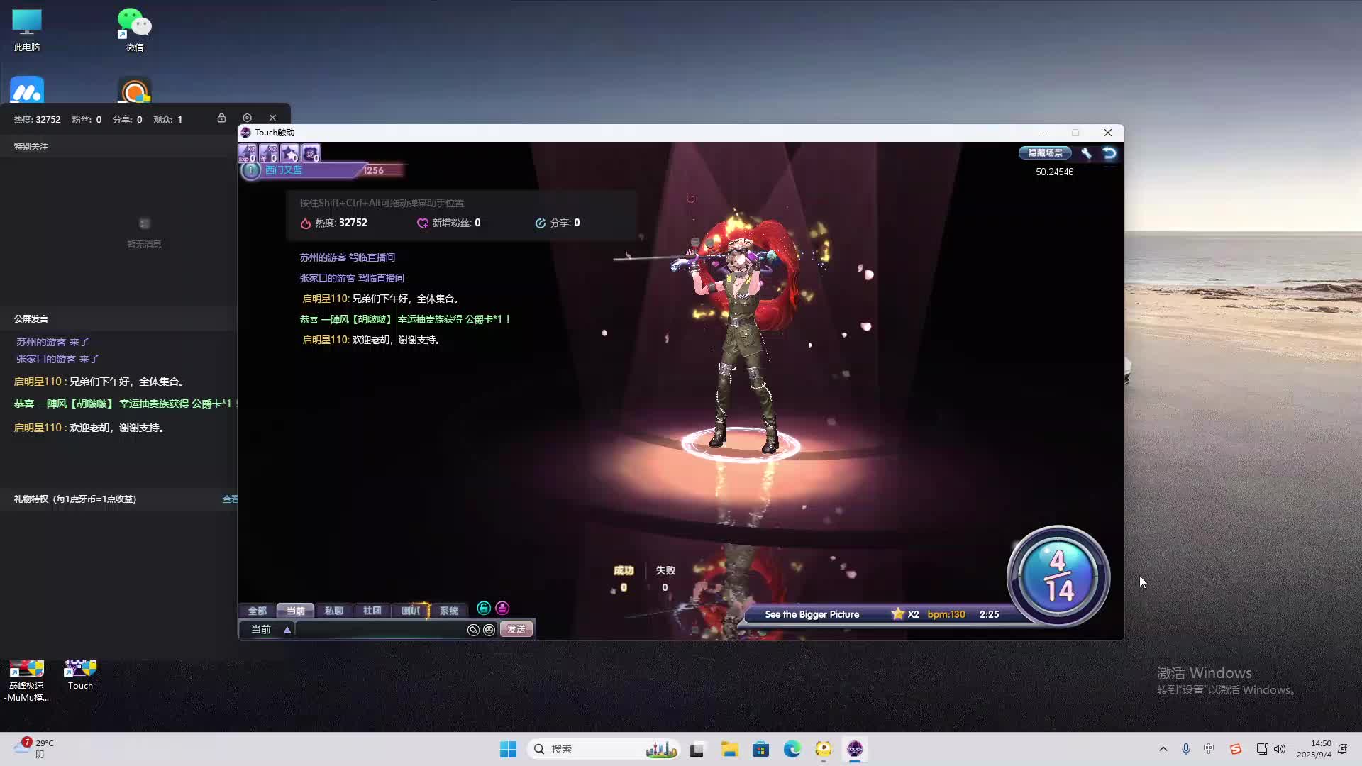 海无量的直播间。-片段2