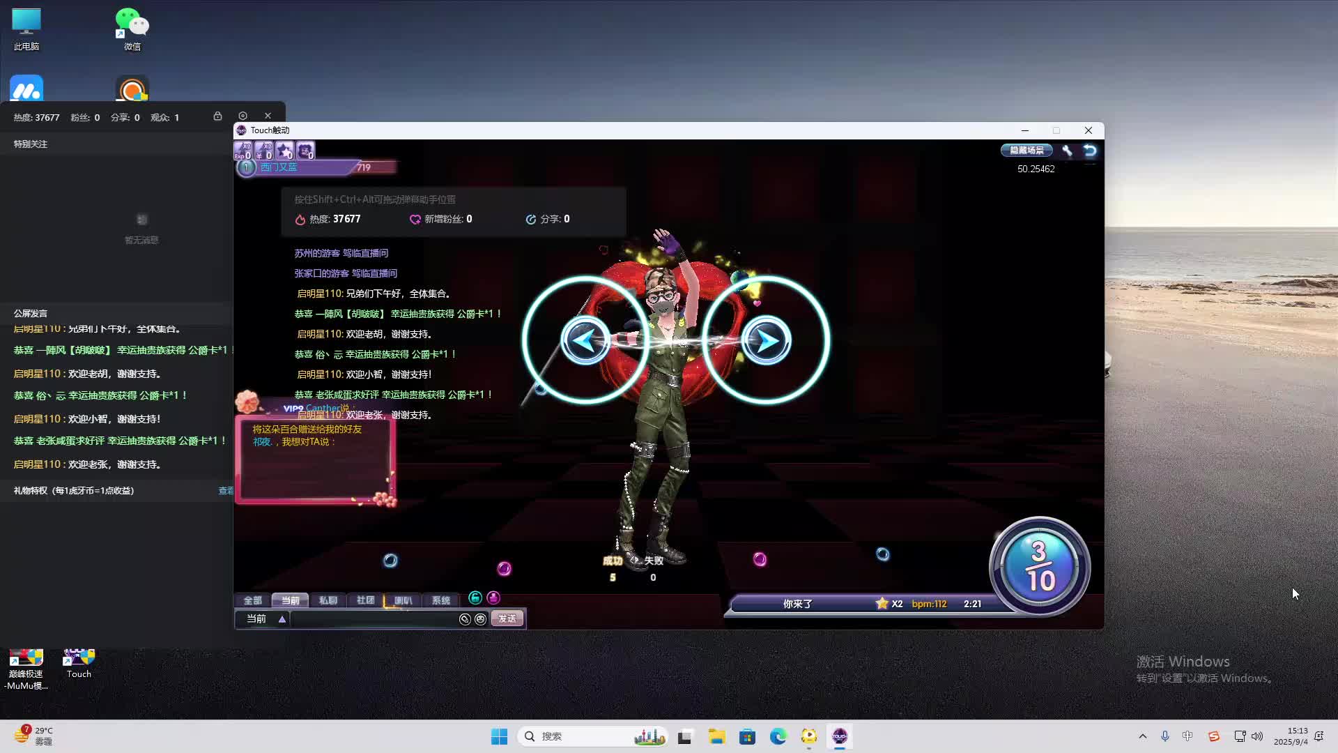 海无量的直播间。-片段2