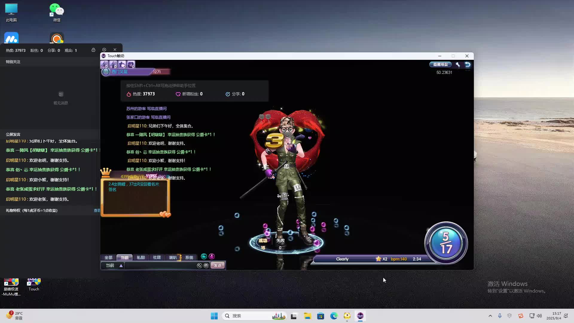 海无量的直播间。-片段2