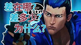 硬核分析！康康夜露所有問題【差在哪？差多少？為什么？】一個視頻解答_游戲熱門視頻