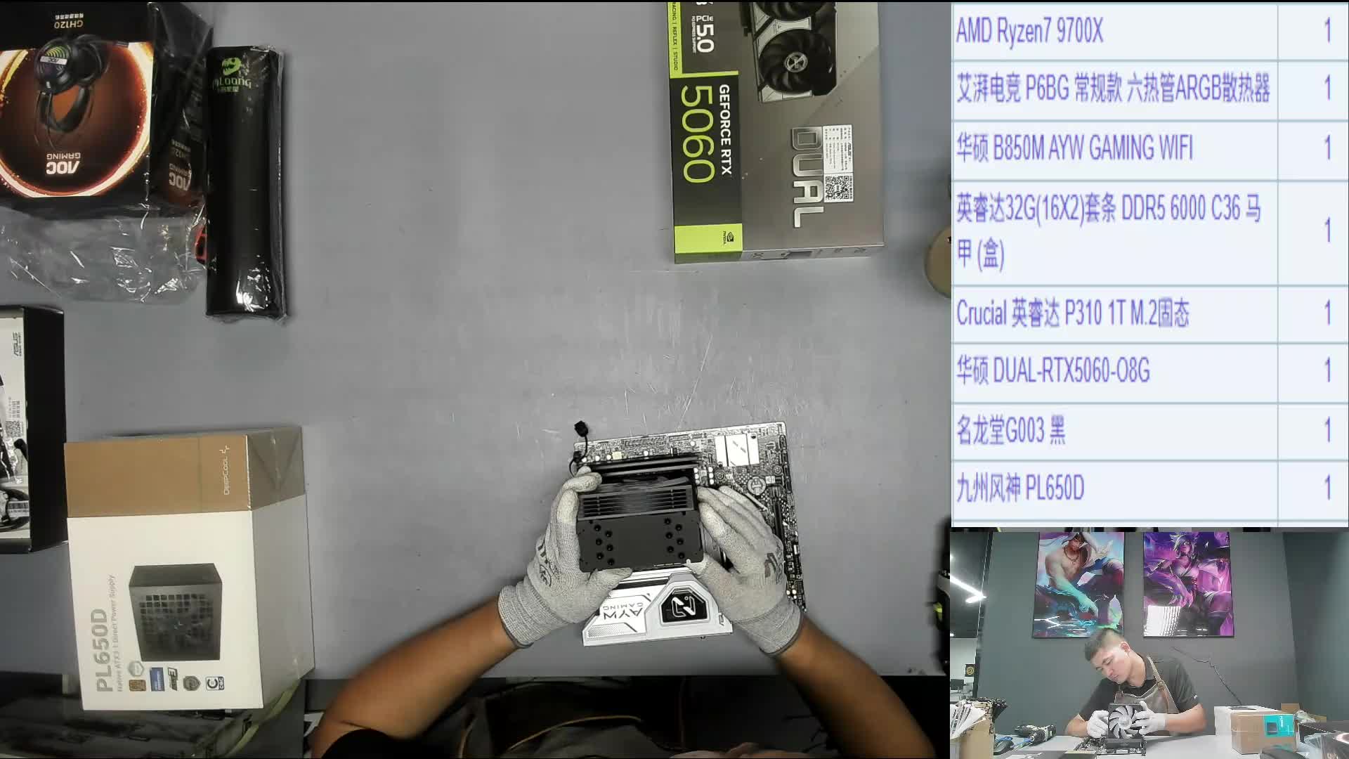 合肥 张*的9700X+5060