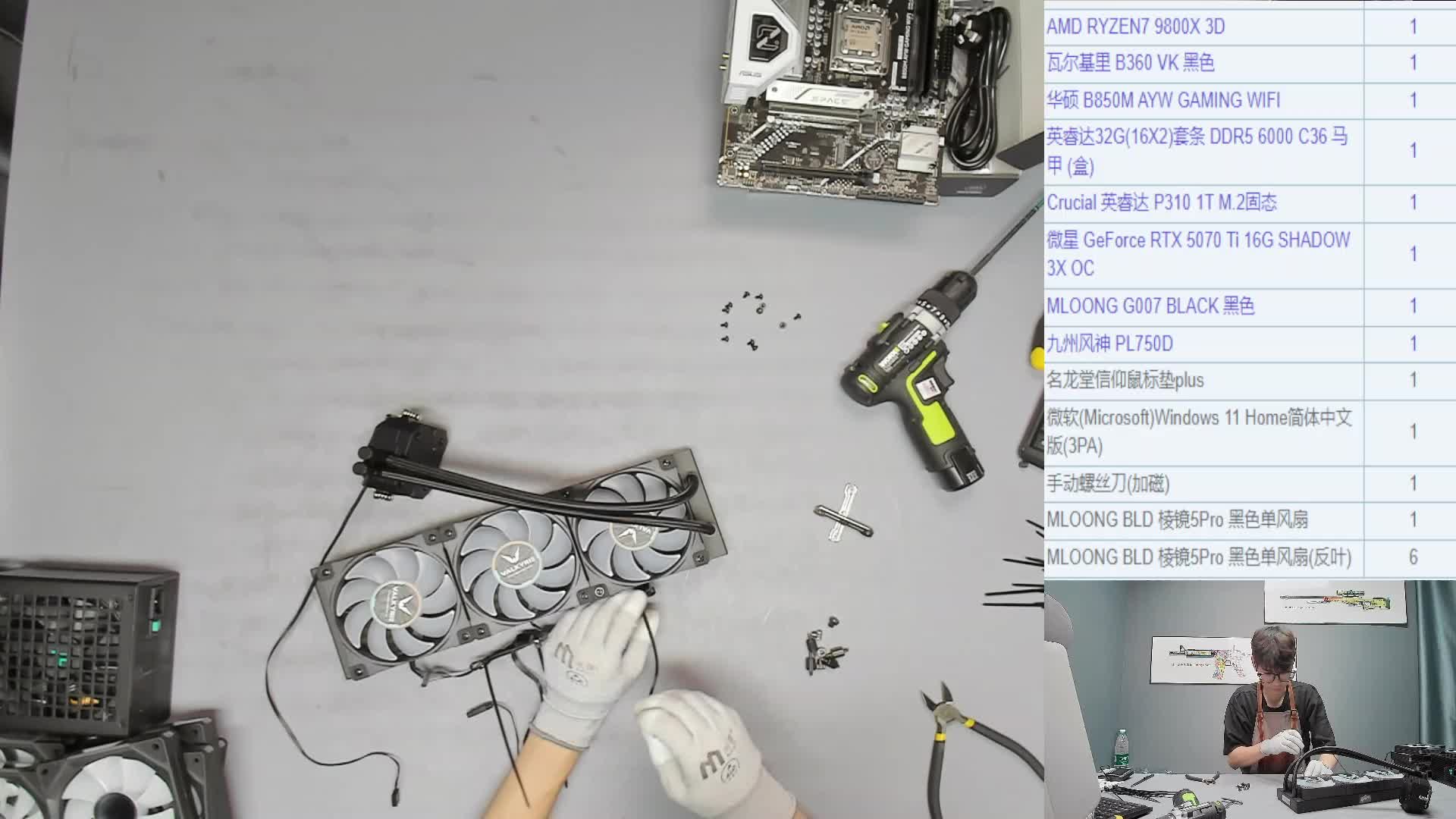 咸阳 中*的9800X3D 5070Ti