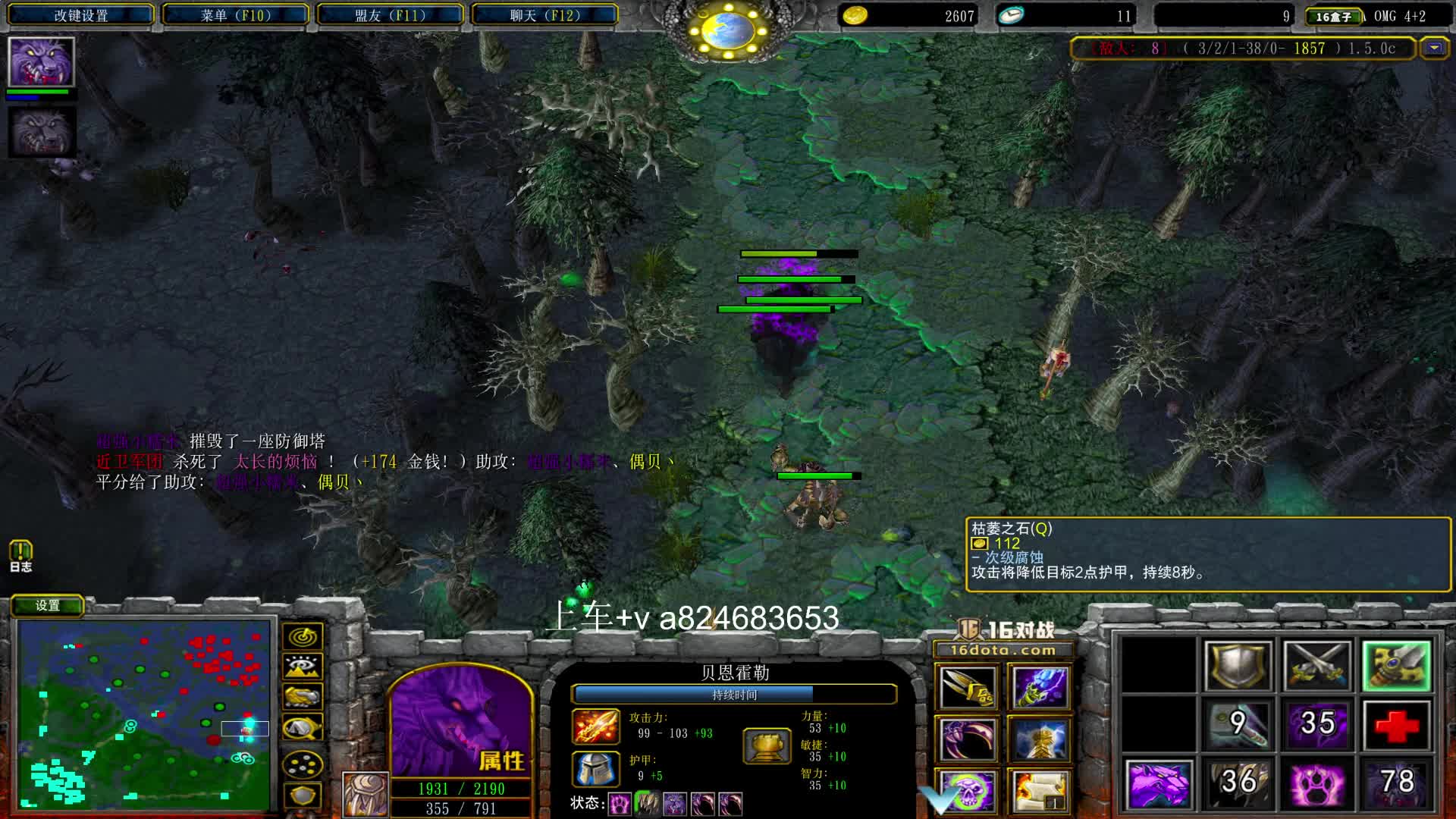 【a8】风暴之锤 双雄的狼人