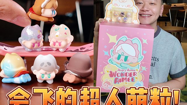 小超人笔嘎！阿玛莉莉丝和气宝出新萌粒！