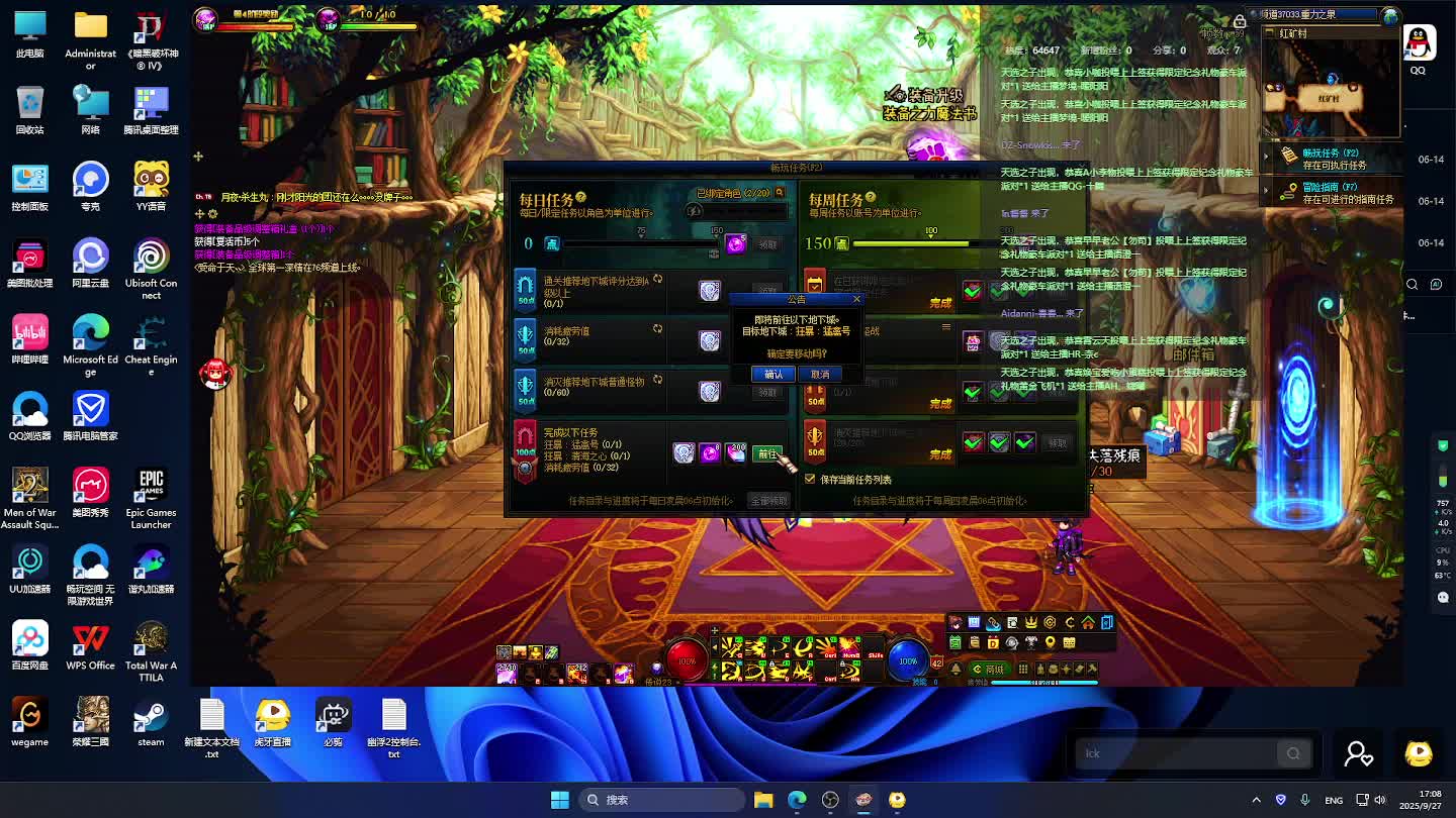 DNF每日，在坚持坚持-片段4