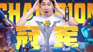 血量是云頂最沒(méi)用的東西，難他天？恭喜紅蓮！