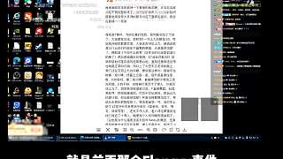 第三視角了解紅蓮、迅哥、flancy事件全過程