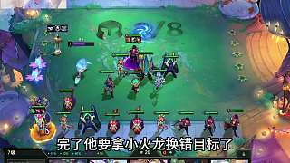 慎獨(dú)y：大嘴換小火龍，連勝沒了！對手的操作更離譜??？