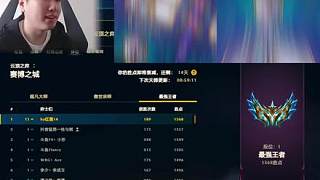紅蓮：迅射德萊文無敵蓮氏滿血雞！4.27下午順利登頂國(guó)一
