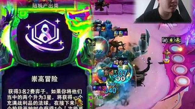 红莲：崇高冒险战略妖姬无同行，收菜就是无敌连胜