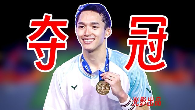 打破冠军荒！乔纳坦成功复仇安东森夺冠！2025年韩国公开赛