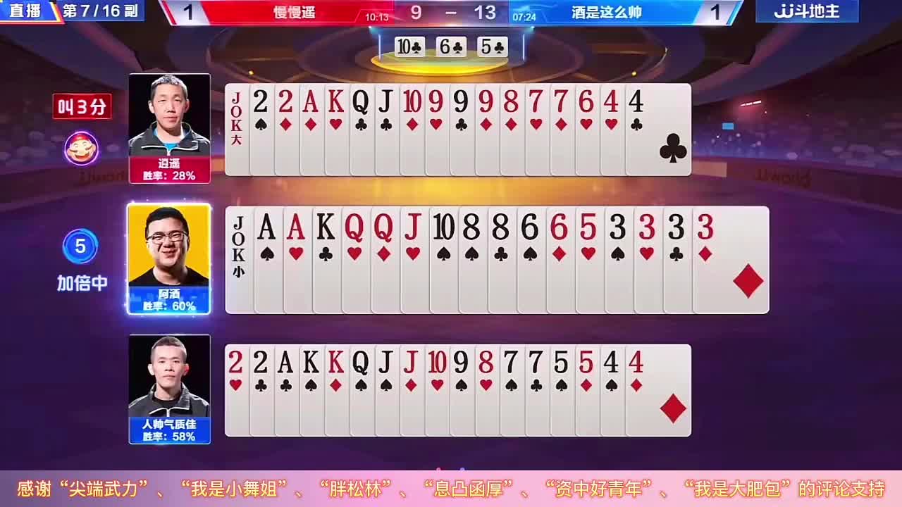 阿酒的酒式开牌有多嚣张？JJ斗地主先扔王炸的才是顶级高手