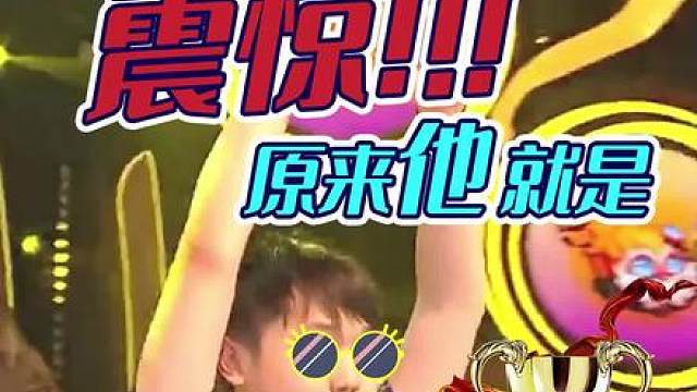 震惊，这位主播竟是...