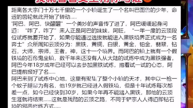 弃徒x空城写小说是吧