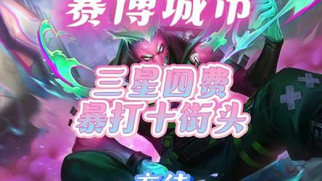 图图三星四费暴打十街头