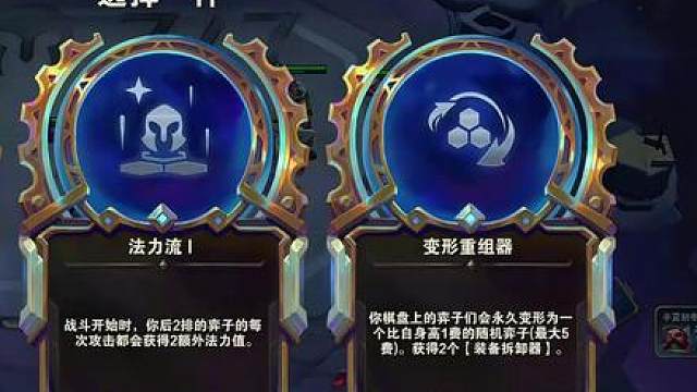 4-2变形重组器，4-3两星妖姬，这把不喷！