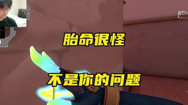 一整局的怪timing，可能不是你的问题！）