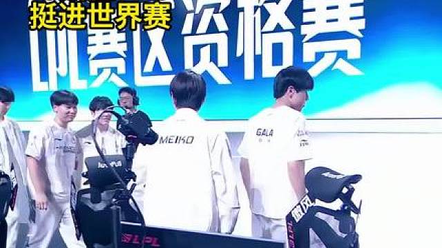 IG战胜，JDG挺进世界赛