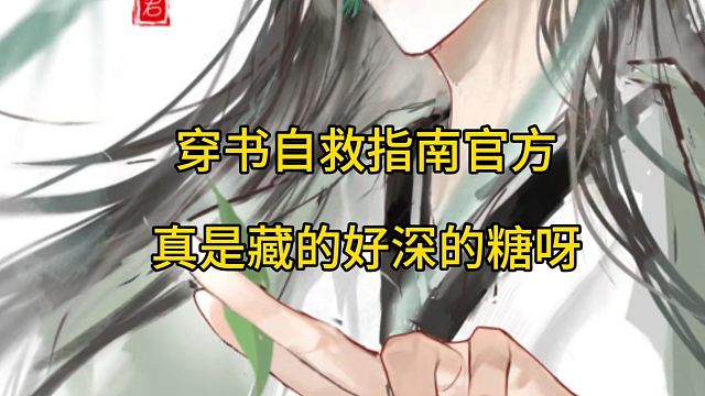 糖点被我找到啦