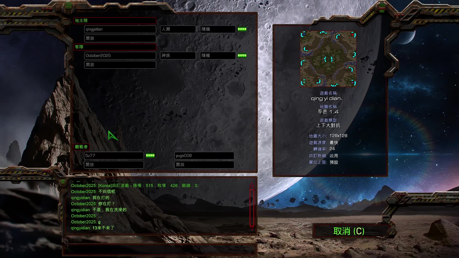 星际老男孩  宇哥 1313xxx   月本  果本