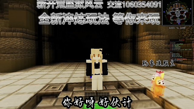 我的世界监狱风云淬炼超好玩