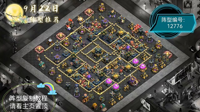 9月22日17本热门阵型推荐TOP7