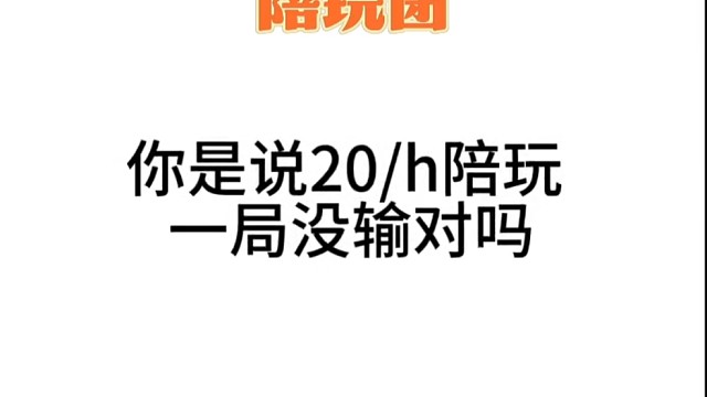 第五人格白菜陪玩团欢迎老板们来点单啦