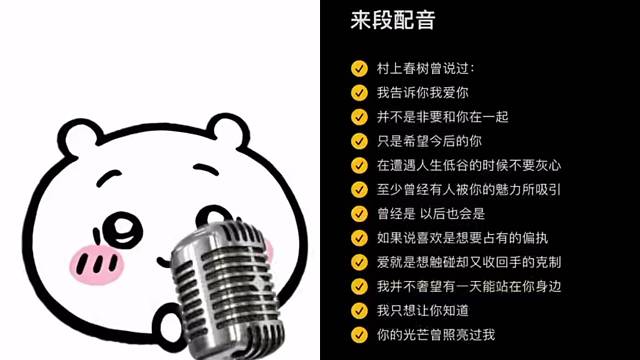 喜欢我的声音就给个关注吧～没有光芒照耀我的时候我自己散光～