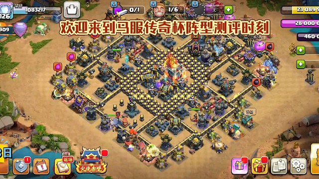 【阵型编号:12766】马服传奇杯58楼当日加了100杯，结算5909杯！