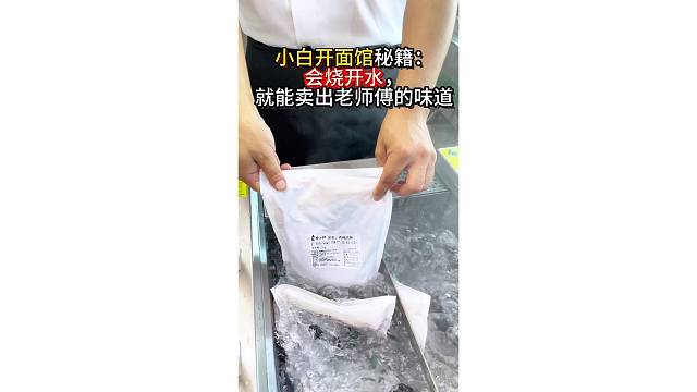 粉面店用成品浇头出餐根本不用愁！