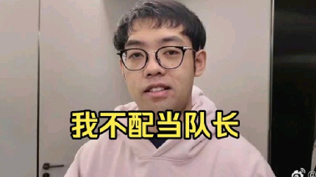 超哥：我配当队长嘛我问你，老子又不是打cs2的主播，我配当队长嘛，我真给你闹麻了！