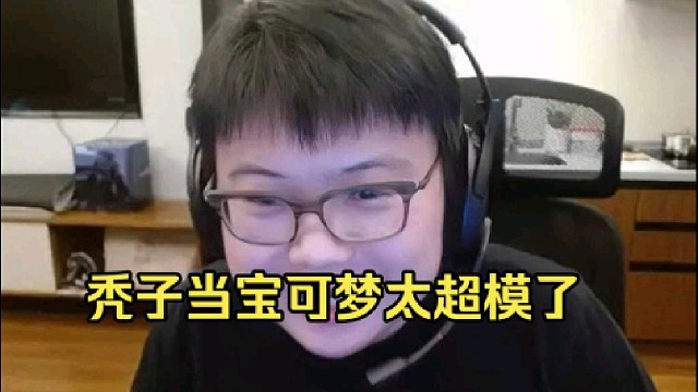 查理斯：秃子连续两天宝可梦数据第一啊，宝可梦中断档第一！
