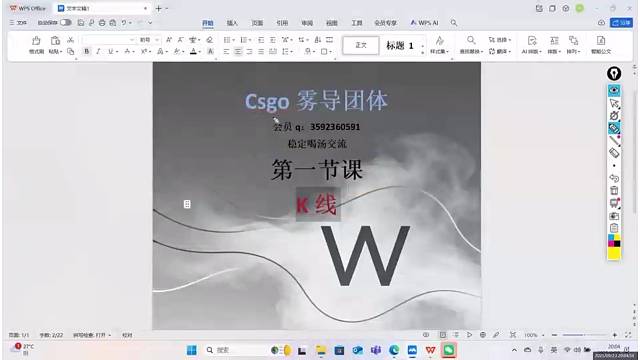 c股新手入门教程
