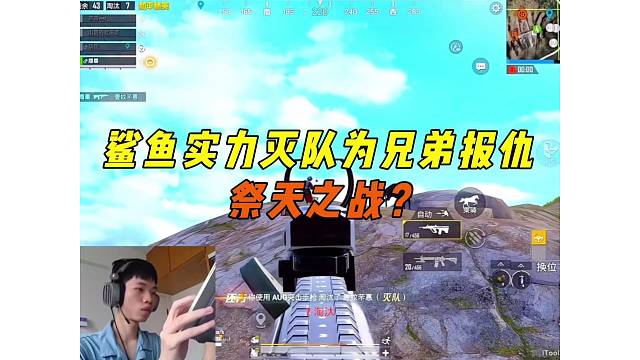 《兄弟祭天法力无边？鲨鱼凭实力灭队帮白鹤报仇！》