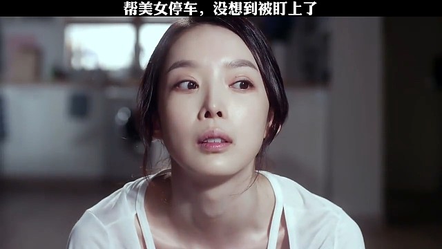 当男人成为一个女人的猎物。