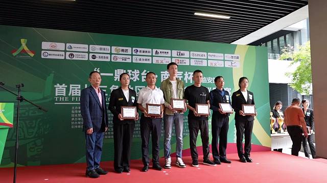 长三角斯诺克巡回赛（临安站）开幕