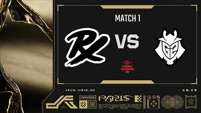 【回放】PRX vs G2-1淘汰赛-巴黎冠军赛